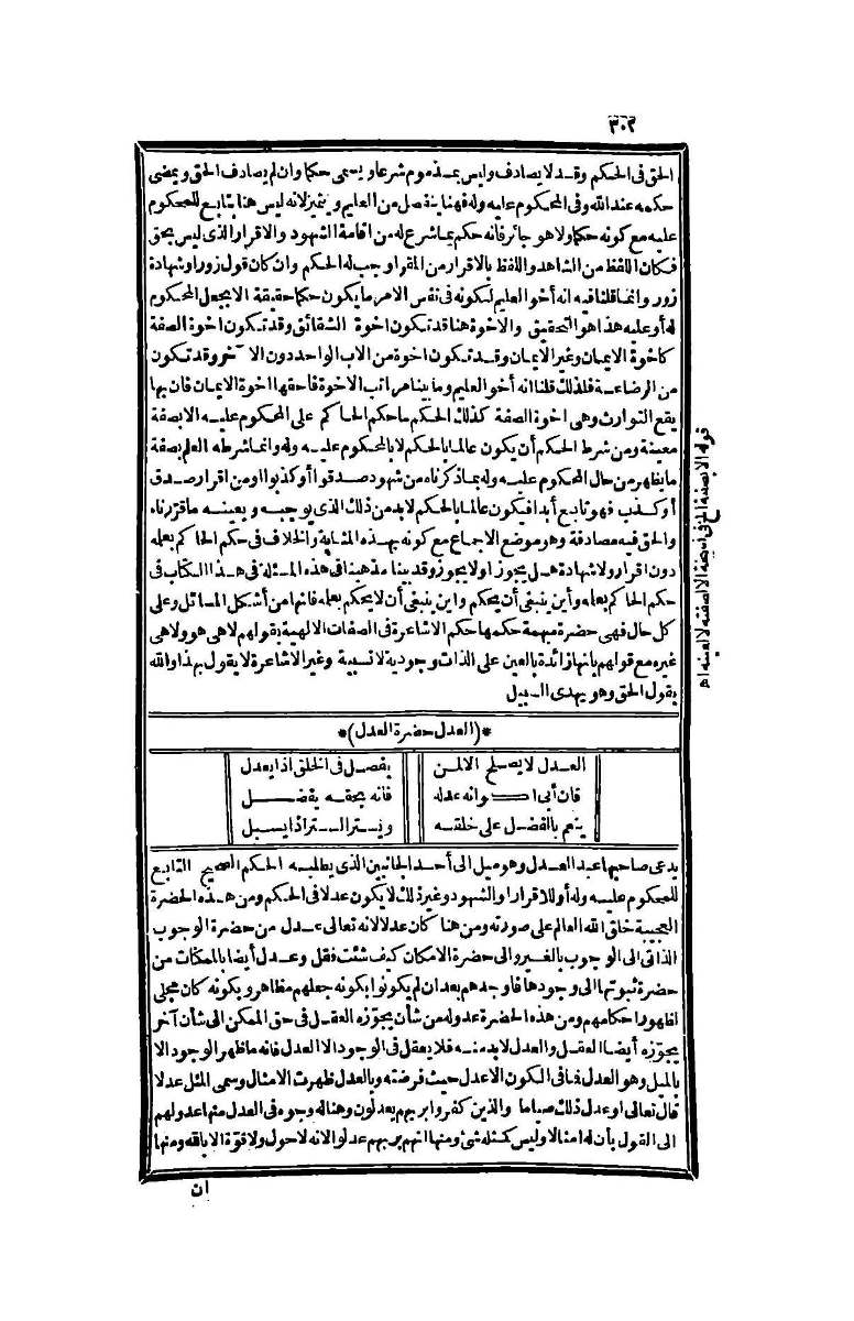 futmak.com - الصفحة 302 - من الجزء الرابع من طبعة بولاق الثانية